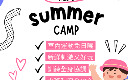 2024台中夏令營推薦/暑期營隊報名囉！台南SummerCamp線上報名從速！